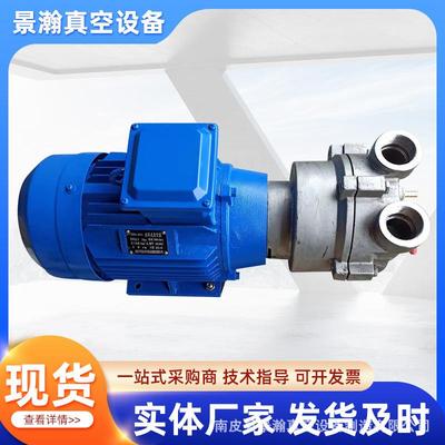 2BVA系列水环真空泵2bv液环真空泵大抽速真空泵水式液环真空泵