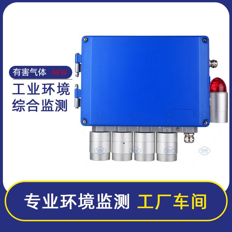 网格化大气环境检测仪综合气体氨气浓度监测仪器厂家直供