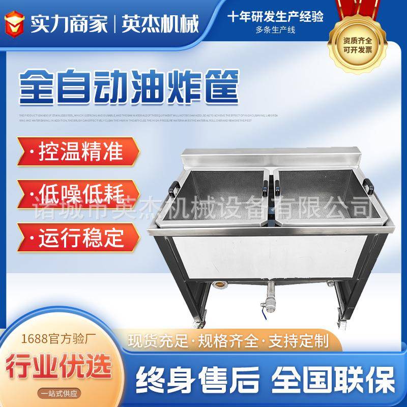 商用油水分离油炸机小型食品级油炸锅厂家鸡排薯条店设备