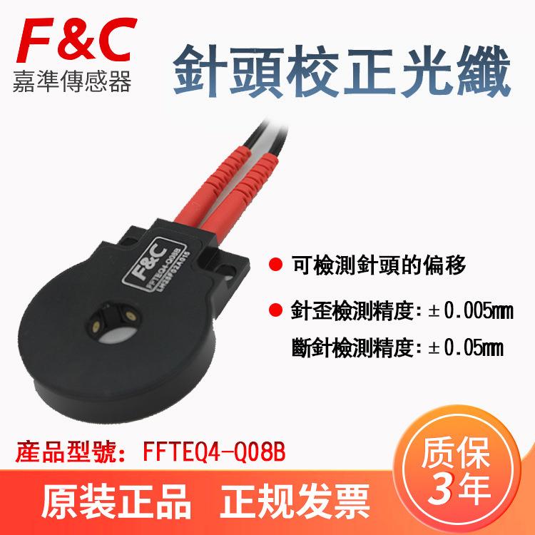 针头校正光纤可检测针头的偏移传感器黑色电子针头校正光纤