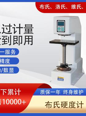 济南现货金属材料硬度测试HB-3000D自动升降电子布氏硬度计