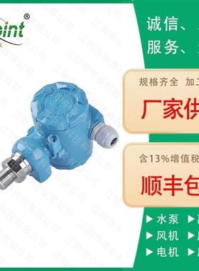 SE336T全隔离智能差压变送器江阴厂家表压绝压扩散硅陶瓷电容高压