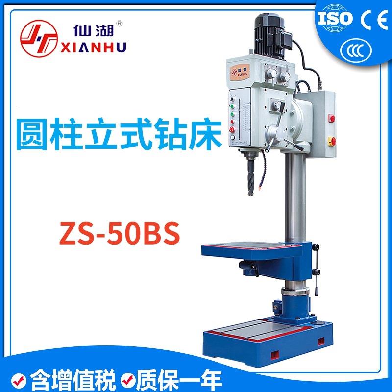 圆柱立式自动钻攻两用机ZS-50BS钻孔攻牙一体机双速电机齿轮进给