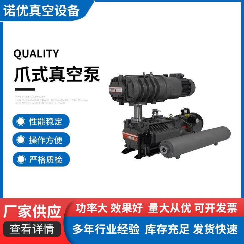 HZ干式真空泵gv80真空泵EDWARDS工业用爪泵爪式真空泵现货,五金/工具,其他类型泵,淘宝优惠券,粉丝福利购,淘宝优惠卷