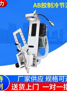 希普智造AB胶10比1胶水制冷器节流阀点胶机点胶阀点胶精密点胶