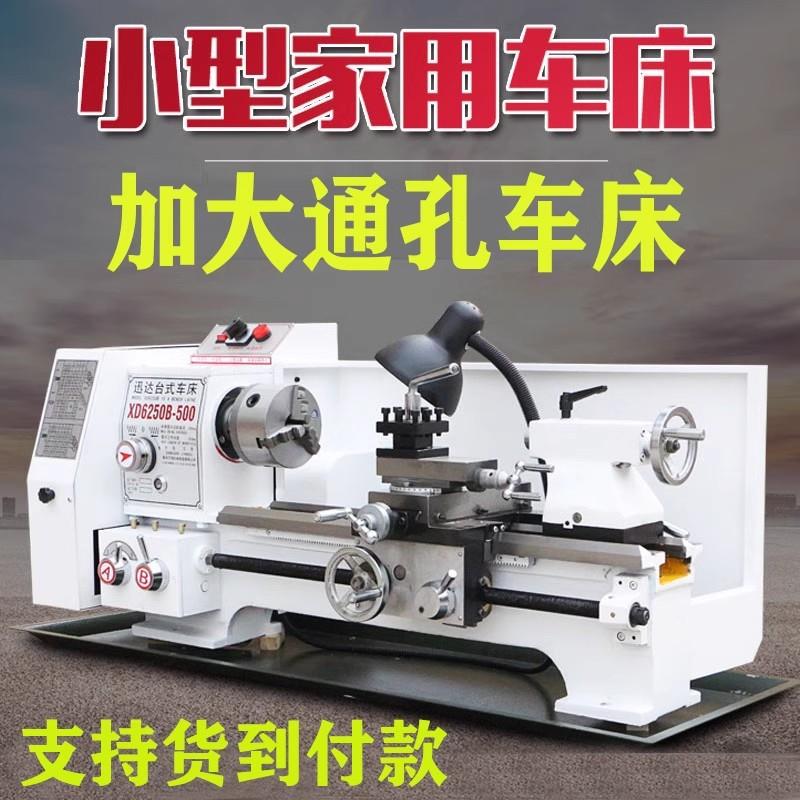 台式小车床金属螺纹车床加大通孔38mm无极调速500重型精密仪表车