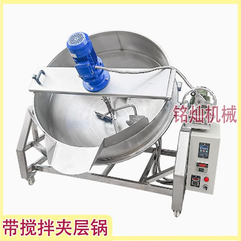 食品级可倾式夹层卤煮锅电加热自动搅拌夹层锅牛肉酱辣椒酱炒锅