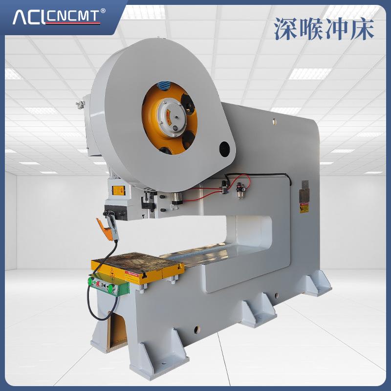JS21-80T深喉冲床出售，全国各地招