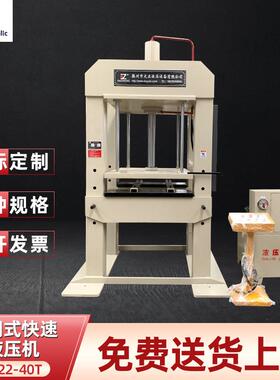 YM22-40t重庆龙门式快速液压机框架式气动拉伸油压机移动工作台