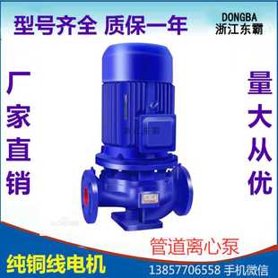 单级泵 离心泵 不锈钢泵 给水泵 管道增压泵 IHG立式 ISG 管道泵