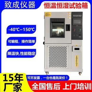 高低温测试箱快速降温广东厂家 仪器温湿度试验箱现货可程式