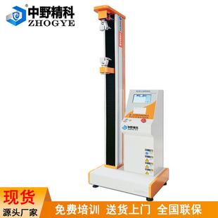 拉力检测仪 触摸屏塑料薄膜拉伸强度测试仪橡胶拉伸试验机落地式