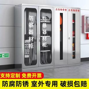 不锈钢防暴器材装备柜学校保安盾牌安防反恐柜防爆应急物资储物柜