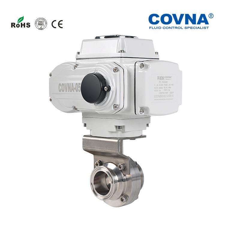COVNA卡箍快装式电动蝶阀不锈钢304食品卫生级开关调节型阀