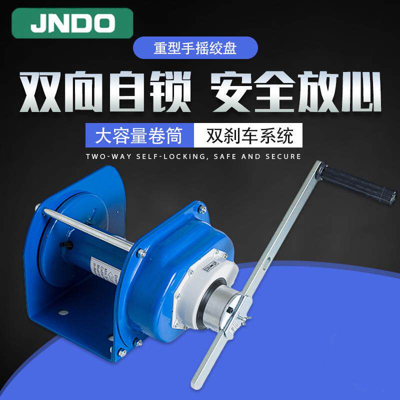 重型手摇绞盘自锁式手动卷扬机可配钢丝绳起重牵引机绞车0.5-3吨