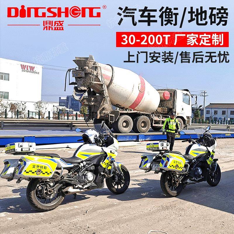 5T20T30吨80T100吨3-18m大型电子地磅智能数字汽车衡电子地磅秤