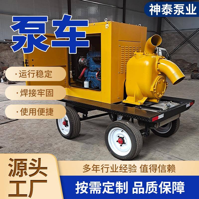 200ZW280防洪市政应急防汛泵车大流量抗涝抢险大功率移动柴油泵车
