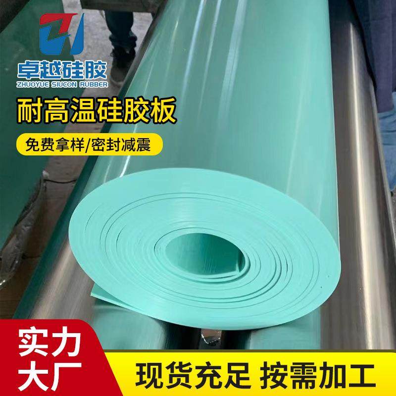 浅蓝色硅胶板耐高温硅橡胶垫片裁剪加工带胶密封垫无味硅胶板卷材,橡塑材料及制品,其他橡胶制品,淘宝优惠券,粉丝福利购,淘宝优惠卷