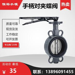 手动D71X 蝶阀天津手柄对夹式 16球墨铸铁水泥罐车消防水泵DN100
