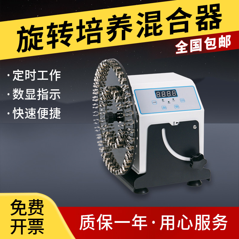 拓延实验室离心管混匀器