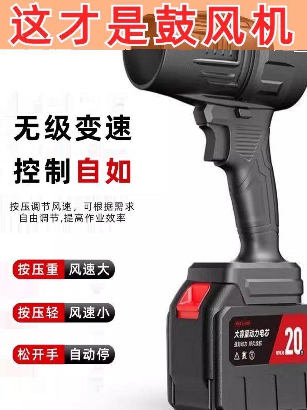 锂电暴风机洗车吹水涡轮鼓风机吹风机大功率充电强力工业除尘除雪