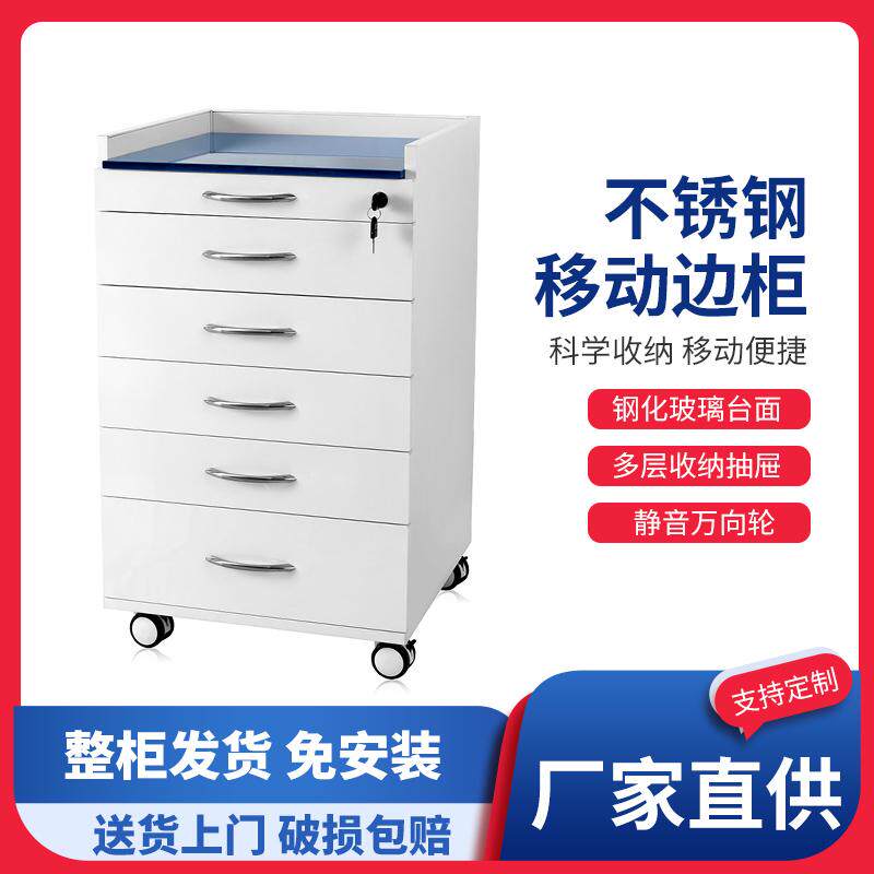 牙科移动边柜厂家直销新品特惠图片