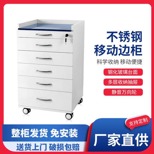 牙科移动边柜厂家直销新品特惠