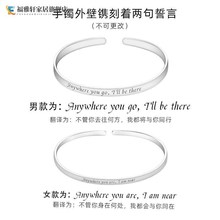 韩版誓言情侣手镯时尚简约光面实心镯子一对情侣款字母开口手环