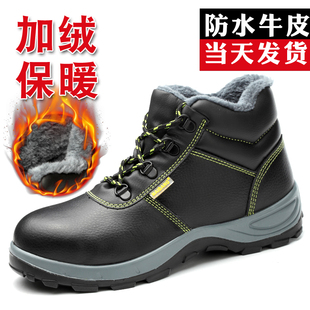耐磨透气防臭轻便 防水劳保鞋 子男士 钢包头防砸防刺穿工作鞋 电焊鞋