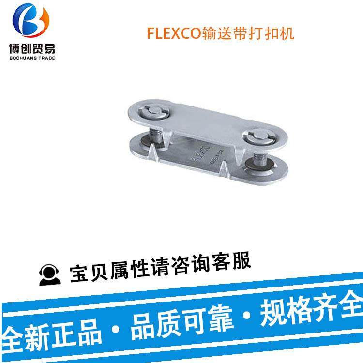 供应FLEXCO输送带打扣机MSRT-48 机械皮带紧固件皮带传送器及配件,五金/工具,带轮,淘宝优惠券,粉丝福利购,淘宝优惠卷