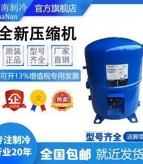 MT80HP4AVE MTZ80HP4AVE MT81HP4AVE全新原装丹佛斯8匹冷库压缩机