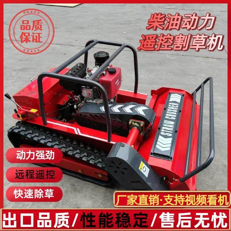 外贸出口履带遥控割草机 柴油自走式碎草机 山地果园自走式除草机,农机/农具/农膜,割灌机/割草机/油锯,淘宝优惠券,粉丝福利购,淘宝优惠卷