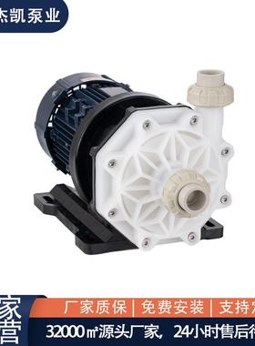 耐酸碱化工磁力泵 MG-P251SSV53 超大流量一体成型无泄漏耐腐