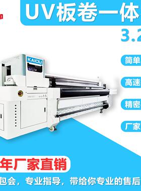 UV软膜打印机1.8米3.2米墙纸UVG6 g5网带打印机广告纸UV印刷机