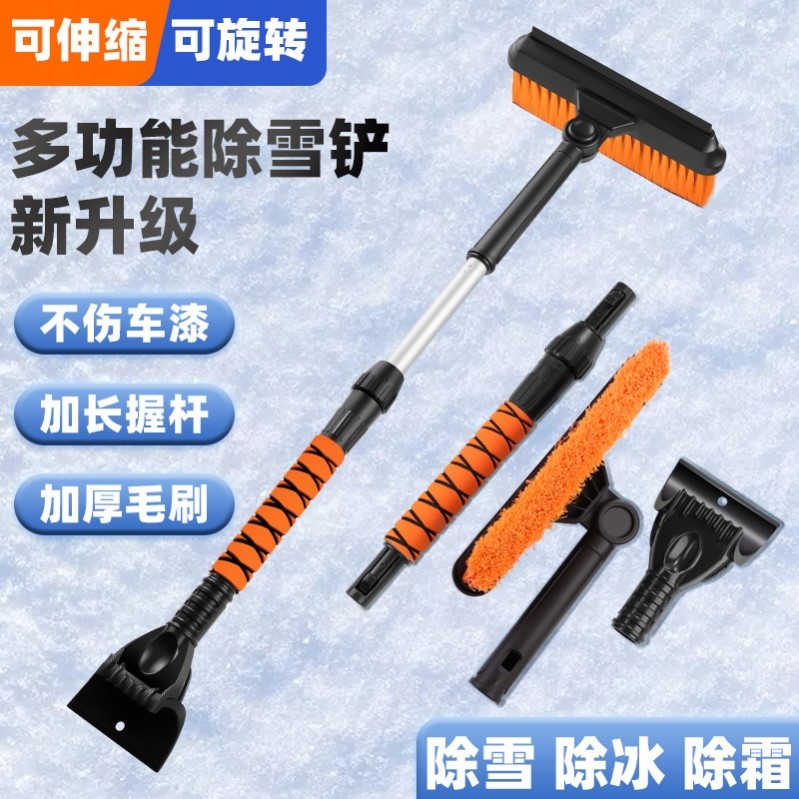 除雪铲汽车铲雪神器车用扫雪车刷冬季车窗玻璃除霜铲车载清雪工具