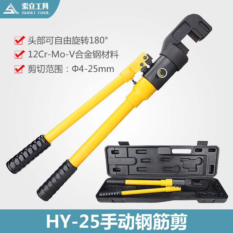 液压钢筋钳4-25mm 快速液压钢筋剪 液压钳钢筋剪刀 手动液压剪,电子元器件市场,电线扎带/束线带,淘宝优惠券,粉丝福利购,淘宝优惠卷
