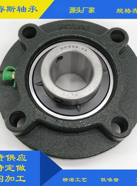 工厂店UCFCX05UCFCX06UCFCX07UCFCX08UCFCX09带座外球面轴承