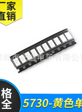 贴片LED灯珠5730黄色高亮LED发光二极管5730黄灯150MA黄光0.5W