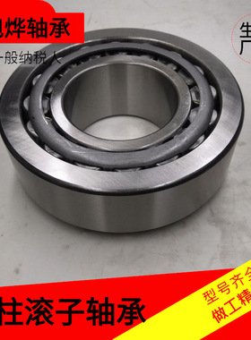 七类圆锥滚子轴承 32318/7618E  32319/7619E  32320/7620E