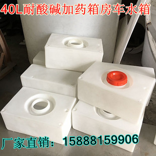 40L升70L100L350L卧式 方形加药箱塑料桶方桶pe水桶食品级饮水箱