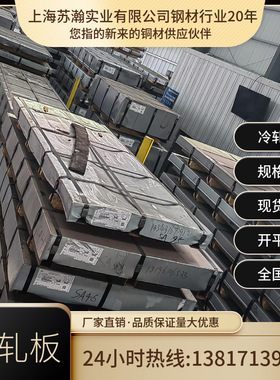 供应宝钢鞍钢马钢武钢首钢冷轧卷冷轧板SPRC440超宽1600米-2100米