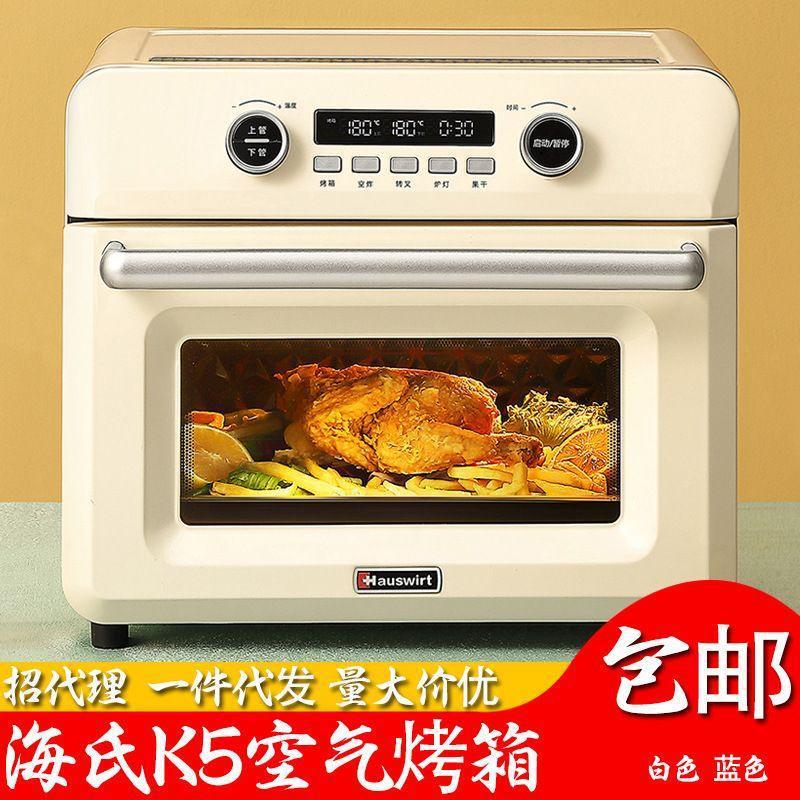 海氏K5电烤箱家用小型全自动烘焙多功能迷你25升大容量搪瓷空气炸