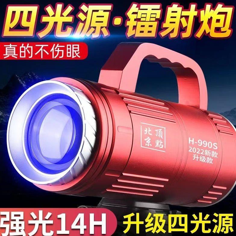 北京顶点H990S诱鱼灯夜光灯大功率蓝光夜钓镭射炮钓鱼灯四光源LED