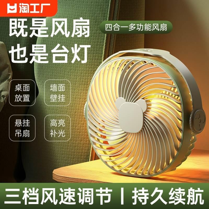 usb风扇充电学生宿舍小型夜灯家用挂壁电风扇吊扇床上桌面静音