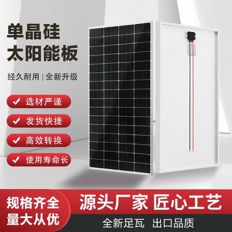 单晶200W太阳能板光伏发电板可充12V或24V电池