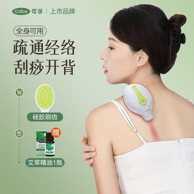 可孚经络刷全身通用瘦肚子腹部燃脂五行疏通按摩刮痧仪美容院神器