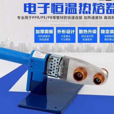 厂家热熔器PPR水管热熔机 家用电子恒温32-63 塑料管材焊接器