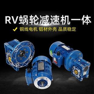 热销nmrv03040506075涡轮蜗轮蜗杆减速机带电机减速器齿轮箱rv减