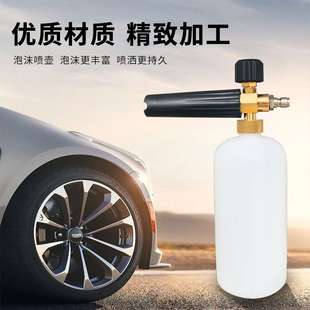 高壓清洗機(jī)泡沫壺全體銅對(duì)接口泡沫壺需配合洗車機(jī)使用