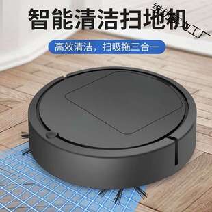 扫地机器人全自动扫地拖地擦地机三合一体吸尘器家用全智能扫地机